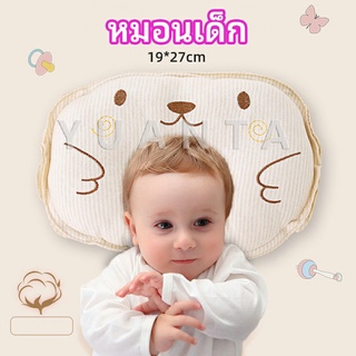 หมอนหลุม หมอนเด็กหัวทุย  baby pillow