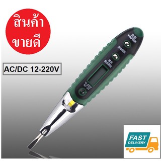 ไขควงวัดไฟ 2023 ไขควงเช็คไฟ ดิจิตอล LED วัดค่า Volt ได้ ที่วัดไฟ วัดได้กระแสไฟ AC-DC  พร้อมใช้งาน ของอยู่ไทย