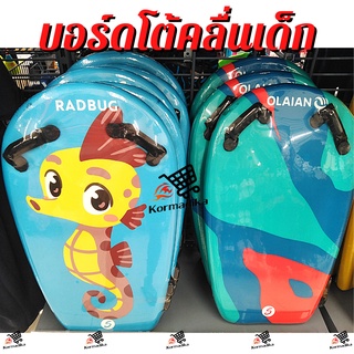 บอร์ดโต้คลื่น บอร์ดโต้คลื่นเด็ก บอดี้บอร์ดสำหรับเด็ก บอดี้บอร์ด RADBUG KIDS’ BODYATU MERMAID PINK CN