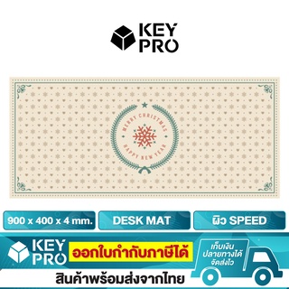 M8 แผ่นรองเมาส์ Mousepad Merry Christmas สีขาวครีม ลาย เกล็ดหิมะ Snowflake Desk Mat คีย์บอร์ด ที่รองเเมาส์