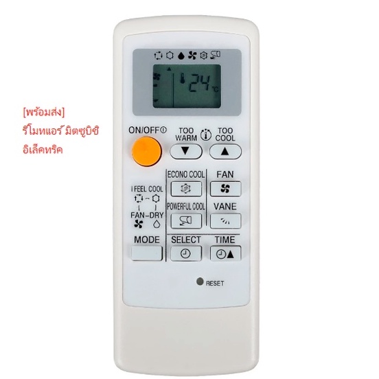 รีโมทแอร์ Mitsubishi Electric รุ่น Mitsubishi Electric รุ่นจอสีเงิน รหัส MH / MP07A MH08B MP04B MP04