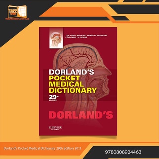 Dorlands Pocket Medical Dictionary เป็นเล่ม IE