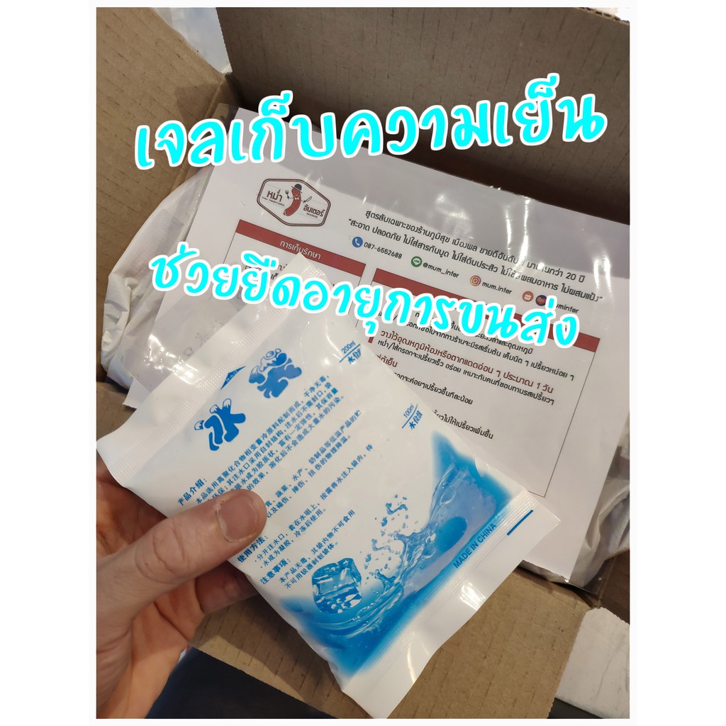 หม่ำหมู แพ็คใหญ่ ไร้มัน เกรดพรีเมี่ยม หมูล้วน ปลอดสาร หอมเครื่องเทศ ตรา หม่ำอินเตอร์ แพ็ค 6 ชิ้น - รูปที่ 7