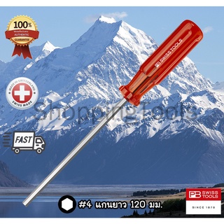 PB Swiss Tools ไขควงหกเหลี่ยม รุ่น PB 205 หัวตัด ด้าม Classic สีแดงใส ของแท้ 100%