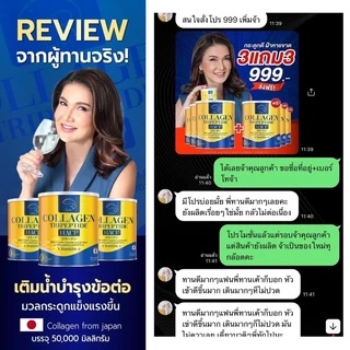 ปวดข้อ ปวดเข่า ลุกโอย นั่งโอย แอนเลือกนาริโกะช่วยได้ (3 แถม 4กป) แถมแล้วแถมอีก >> NARIKO COLLAGEN Tripeptide +Vitamin C