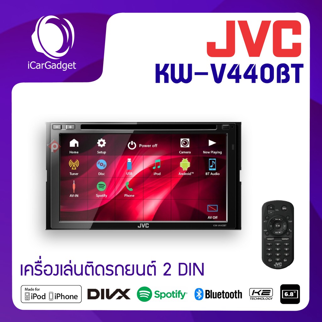 JVC KW-V440BT เครื่องเสียงรถยนต์จอ2DIN ขนาด 6.8 นิ้ว Bluetooth-อุปกรณ์รับสัญญาณ DVD/CD/USB