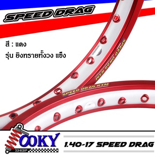 วงล้อ SPEED DRAG RIM ยิงทรายสีแดง 1.4-17 ลิขสิทธิ์แท้ ล้อยิงทราย มาพร้อมโลโก้สวยๆ งานสวยเนียบ(คู่)