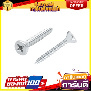 สกรูปลายแหลมคอหยัก FITT 7x28 มม. 100 ตัว สกรู, น๊อตและแหวน SELF-DRILLING SCREWS FITT 7X28MM 100EA