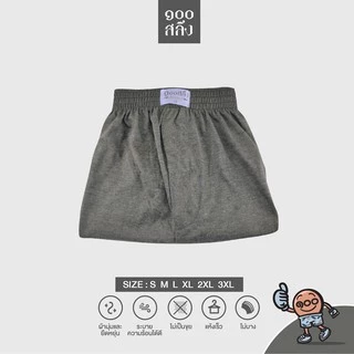 100 Salueng ( SET6ตัว ครบสี ) บ๊อกเซอร์ ผ้านิ่ม เอว 26-60" SETสีพื้น