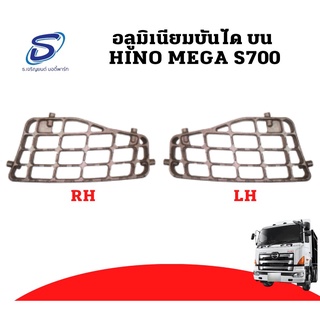 อลูมิเนียมบันได บน HINO MEGA S700 อะไหล่รถบรรทุก ฮีโน่ เมก้า รถสิบล้อ อะไหล่สิบล้อ