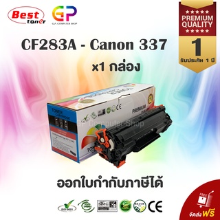 Color Box / CF283X / 83X / Canon 337 / หมึกเลเซอร์เทียบเท่า / สีดำ / 2,400 แผ่น / 1 กล่อง