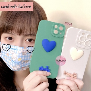 -พร้อมส่งในไทย-เคสซิลิโคนสีพื้น ลายหัวใจนูน 3 มิติ  ใช้สำหรับIPทุกรุ่น#624-