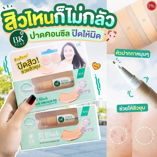 BK Acne Concealer Pen คอนซีลเลอร์สำหรับคนเป็นสิว