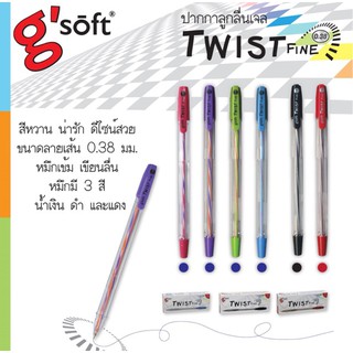 ปากกาลูกลื่นเจล gsoft TWIST 0.38 มม.