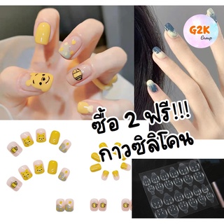 G2K★มีกล่อง★เล็บปลอม 24 ชิ้น เล็บปลอมสำเร็จรูป เล็บปลอมเจล เล็บเจล