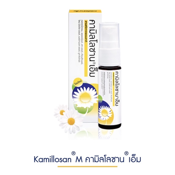 🌟พร้อมส่ง🌟Kamillosan M spray 15ml คามิลโลซานเอ็ม