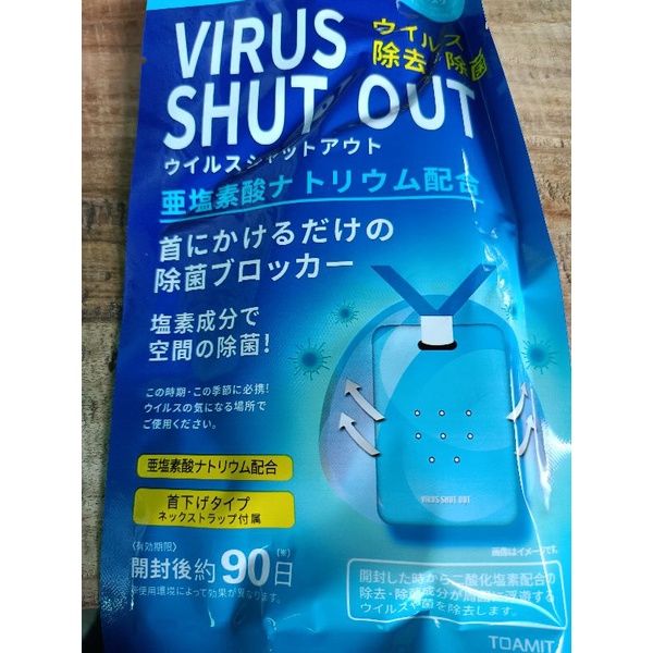 แผ่นห้อยคอกันไวรัส TOAMIT Virus Shut Out