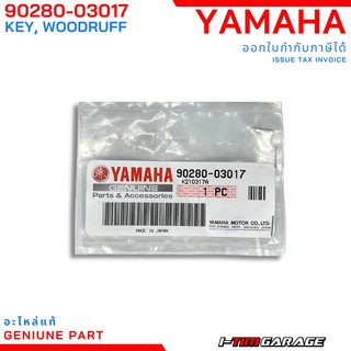 (90280-03017) ลิ่มจากไฟ Yamaha ใส่ได้หลายรุ่น