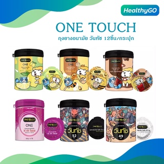 ONE TOUCH รวมรุ่น แบบกระปุก ขนาด 49-52 มม. แบบบรรจุ 12 ชิ้น ไม่ระบุสินค้าหน้ากล่องแน่นอน!!