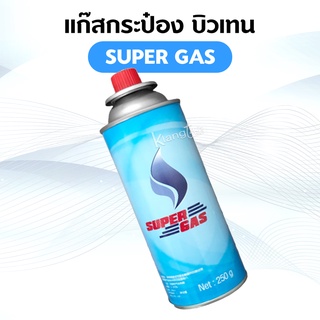 SUPER GAS ใ ขนาดสุทธิ 250 กรัม