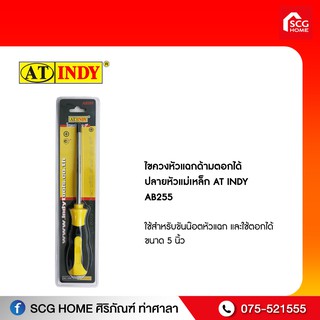 AT INDY ไขควงปากแฉก (ด้ามตอกได้) AB255