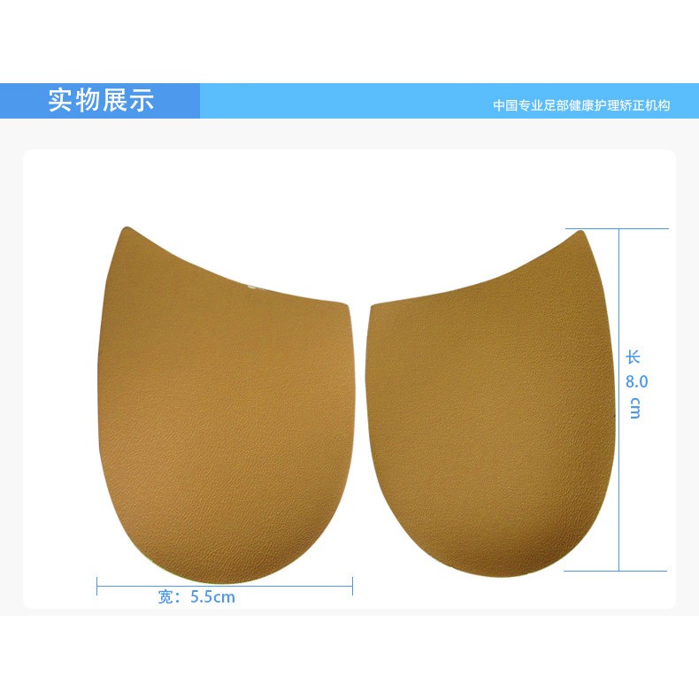 แผ่นรองส้นเท้าสำหรับผู้ที่เดินขาโก่งเป็นรูปตัวX/O