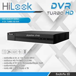 HiLook DVR เครื่องบันทึก รุ่น DVR-204G-F1 TURBO HD