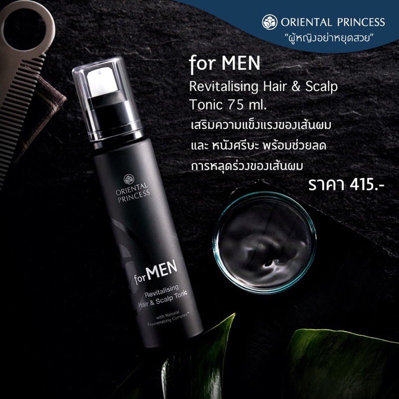 โทนิค Oriental Princess For Men Revitalising Hair &amp; Scalp Tonic 75ml.