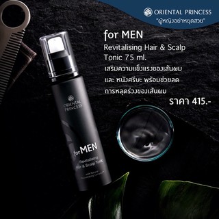 โทนิคแก้ผมร่วง Oriental Princess For Men Revitalising Hair &amp; Scalp Tonic 75ml.