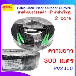 สายไฟเบอร์ออฟติก OUTDOOR FTTH DROP CABLE 2 CORE SC/APC-SC/APC ความยาว 300เมตรรหัสP92300