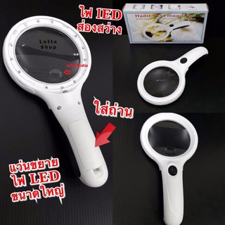 8 LED Magnifier แว่นขยาย พร้อมไฟส่องสว่าง ไซด์ใหญ่ เลนส์ใส มีไฟแบ๊คไลท์ (รุ่น 9588)