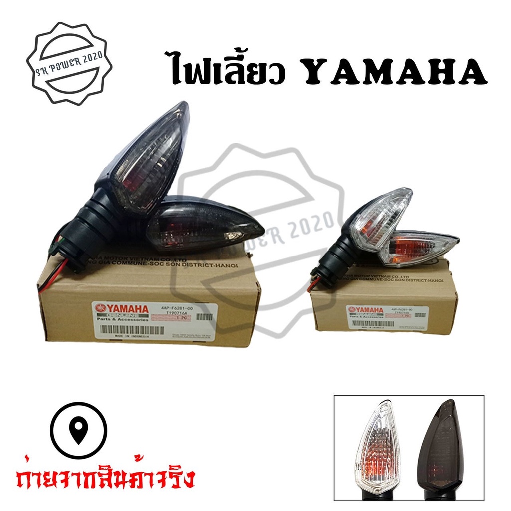 ไฟเลี้ยวเดิม YAMAHA M-SLAZ R15 MT15 Aerox Exciter: คู่มือเลือกและติดตั้งเพื่อความปลอดภัย