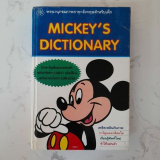 MICKEYS DICTIONARY (II)