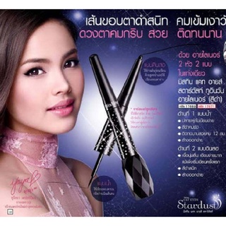 Mistine Cat Eyes Stardust 2-in-1 Eyeliner อายไลเนอร์ มิสทีน สตาร์ดัส