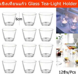 เชิงเทียน แก้วใส่เทียนทีไลท์ เชิงเทียนแก้ว ที่วางเทียน แก้ว (12ใบ) Candle Holder Tea Light Candle Holders-Glass(12unit)