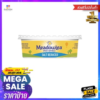 เมโดวลี เปรดชนิดเค็มน้อย 250ก._RMEADOWLEA SALT REDUCED SPREAD 250G.