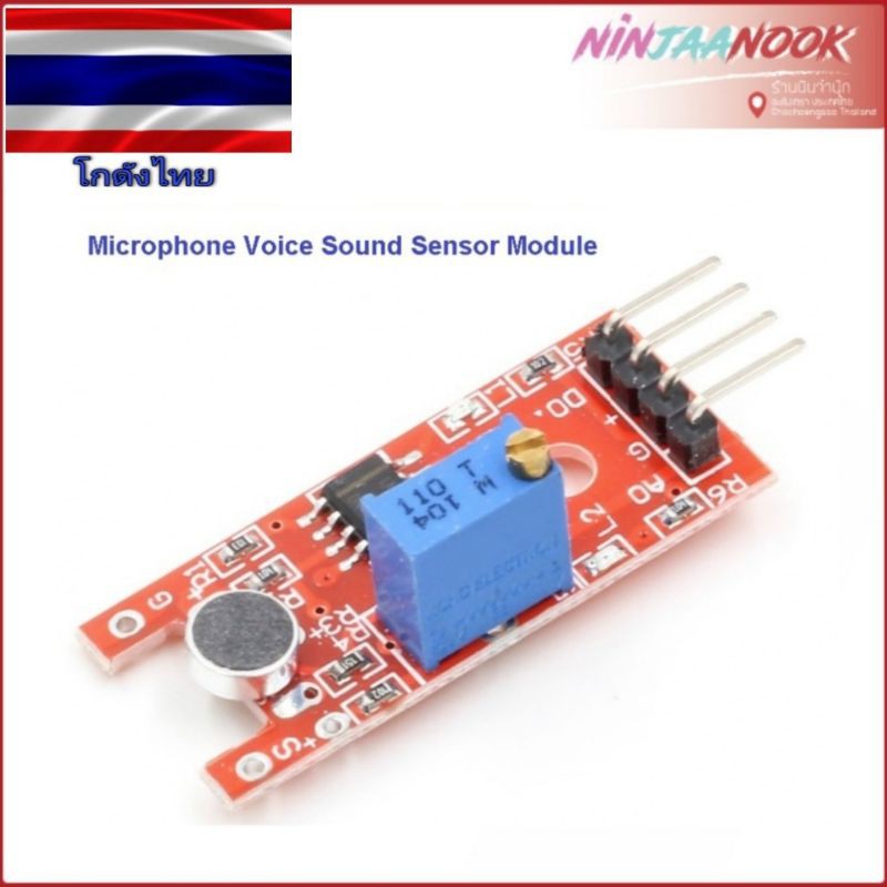โมดูลเซนเซอร์ไมโครโฟน High Quality 1Pc LM393 Microphone Voice Sound Sensor Module Analog Digital Out