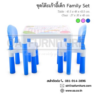 ✨ส่งด่วน | ถูก | ของแท้✨ชุดโต๊ะ-เก้าอี้เด็ก KID CHAIR FAMILY SET