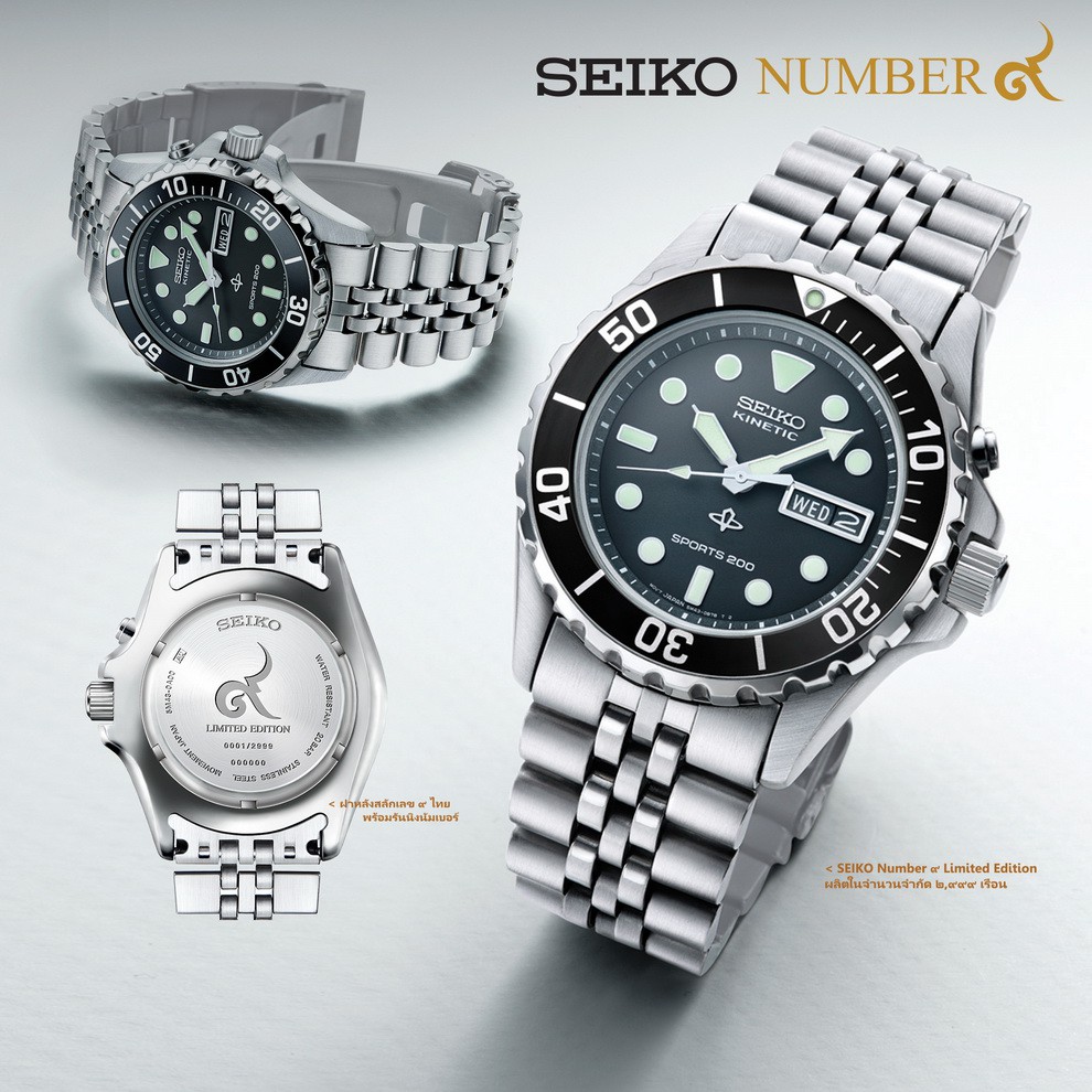 SEIKO NUMBER 9 Limited Edition ( seiko no.9)​