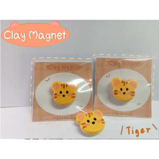 Clay Magnet (Tiger) แม่เหล็กติดตู้เย็นน้องเสือ