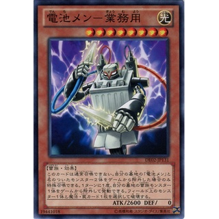 DE02 DE02-JP131 Battery Man - Industrial Use Duelist Edition 2 Common DE02-JP131 0807038081037