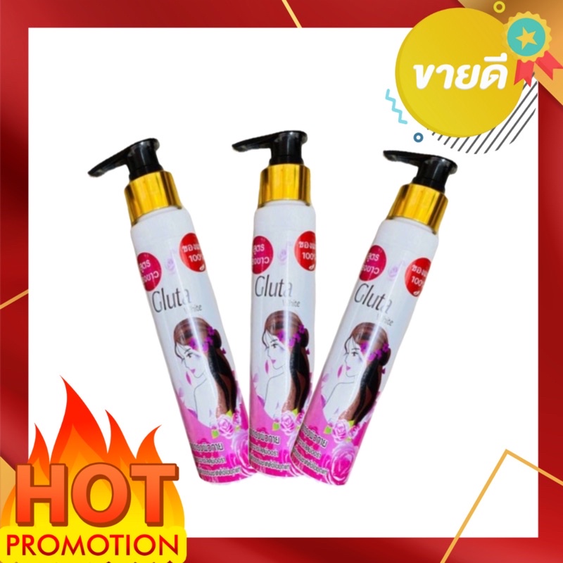 โลชั่นกลูต้าไวท์ 🔥แท้ 100%🔥 โลชั่นบำรุงผิว ที่คนสวยๆ เค้าใช้กัน