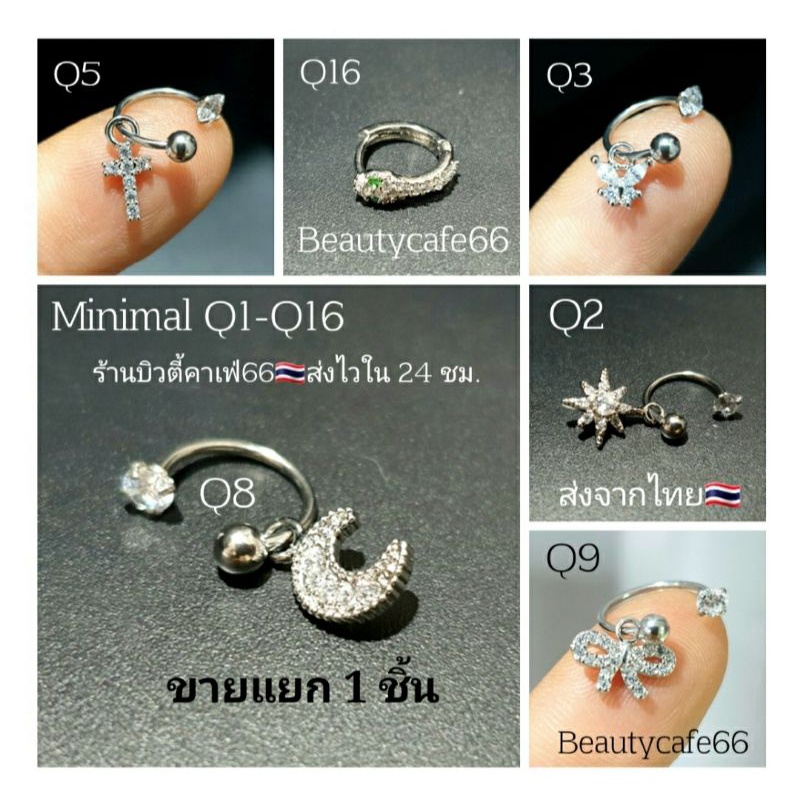 (1pc.)ต่างหูเพชร Helix อะไหล่ถอดได้ จิวเพชร Minimal Earrings (Q) จิวเกาหลี 0.8 mm.ต่างหูเพชร จิวเกือกม้า