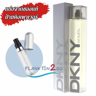 น้ำหอมแบ่งขาย แบ่งจากของแท้ป้ายคิง DKNY Energzing Woman EDP