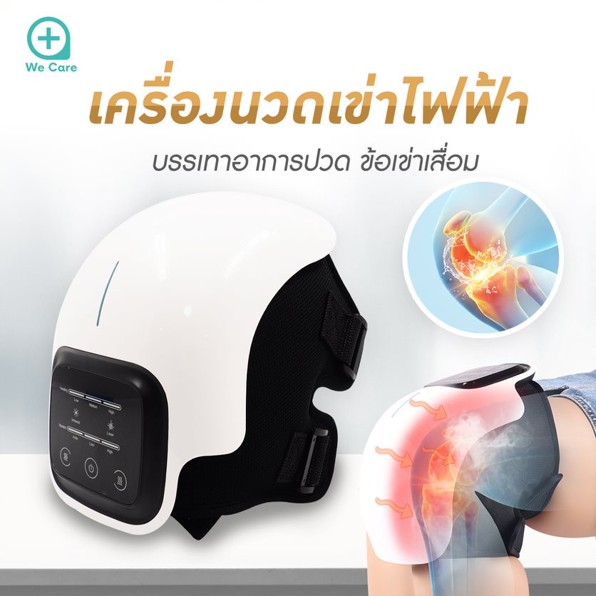 IKnee เครื่องนวดเข่าบรรเทาอาการปวดเมื่อยหัวเข่า เหมือนนวดประคบร้อน เครื่องนวดเข่าไร้สาย ระบบควบคุมอัจฉริยะหน้าจอสัมผัส