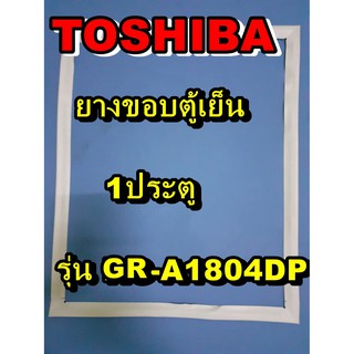 โตชิบา Toshiba อะไหล่ตู้เย็น ขอบยางประตู รุ่นGR-A1804DP 1ประตู จำหน่ายทุกรุ่นทุกยี่ห้อหาไม่เจอเเจ้งทางช่องเเชทได้เลย