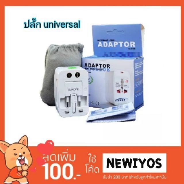 🔥ถูกที่สุด​ พร้อมส่ง​ 🔥ปลั๊ก​ universal​ ปลั๊ก​ต่างประเทศ​นจ
