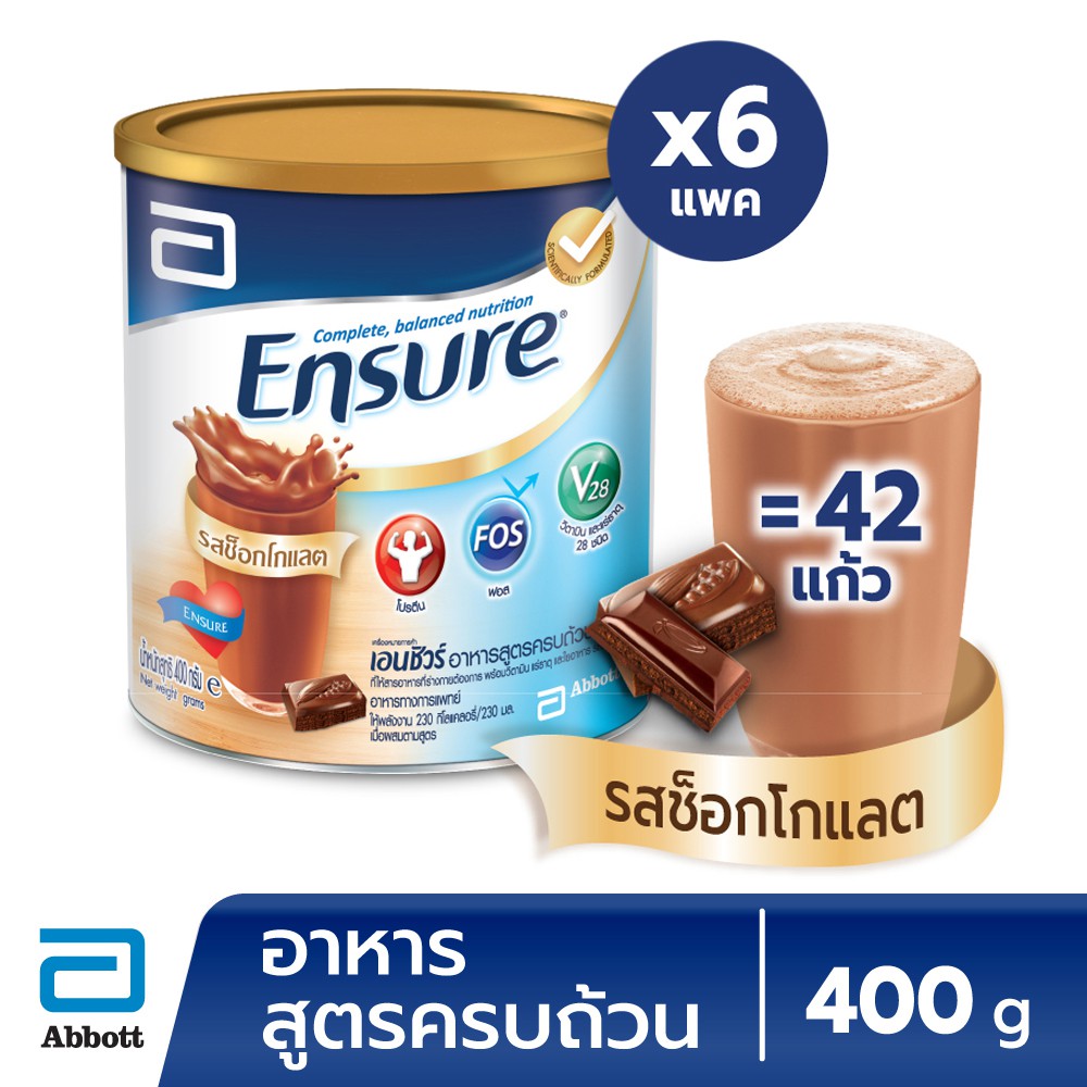 [จัดส่งฟรี] Ensure Chocolate 400g (Pack 6) เอนชัวร์ กลิ่นชอคโกแลต ขนาด 400 กรัม (แพ็ค 6) อาหารเสริม