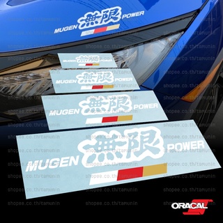 สติ๊กเกอร์แต่งรถ สำนักแต่ง MUGEN POWER HONDA