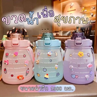 กระปุกน้ำสีขุ่น ปุ๊กปิ๊ก 1500 ml